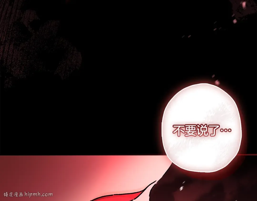 第116话 孤儿院真相大揭秘！ 第208页