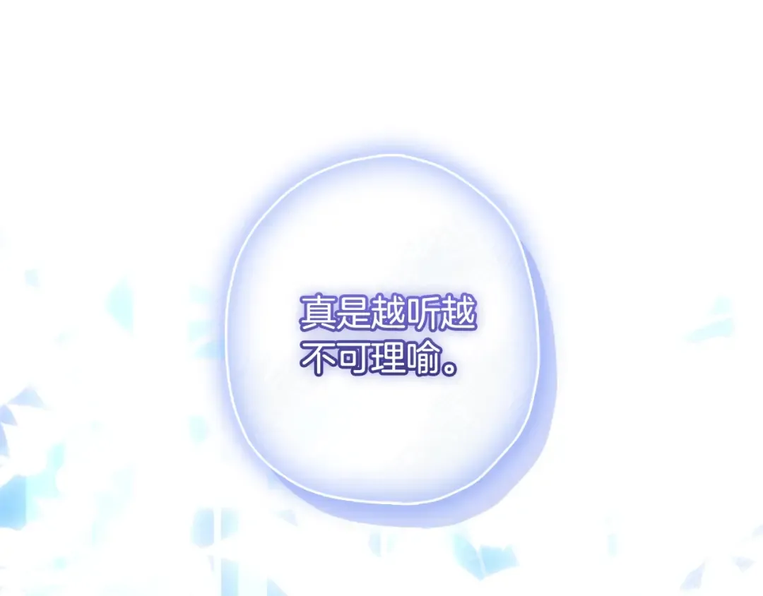 第116话 孤儿院真相大揭秘！ 第215页