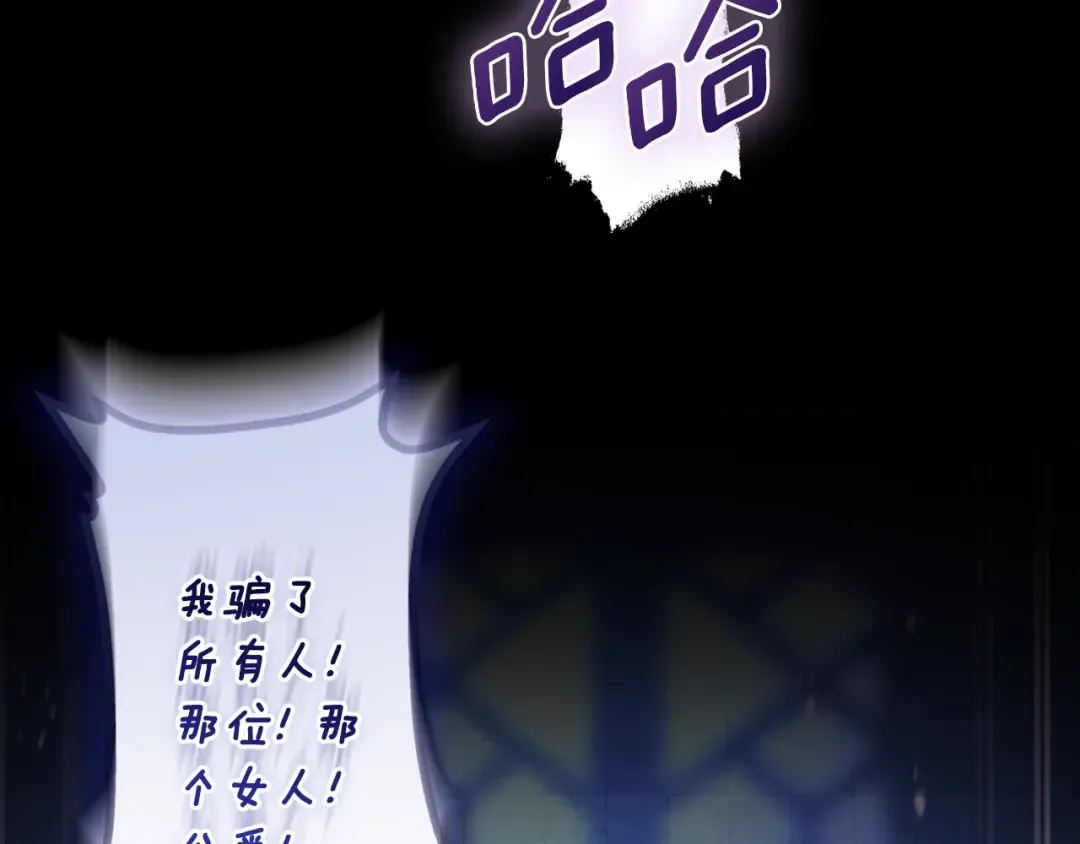 第116话 孤儿院真相大揭秘！ 第195页