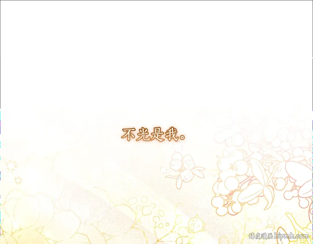 第116话 孤儿院真相大揭秘！ 第176页