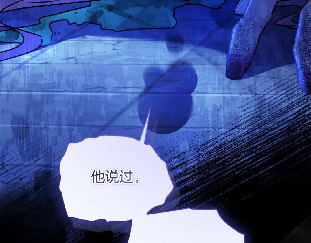 第116话 孤儿院真相大揭秘！ 第154页