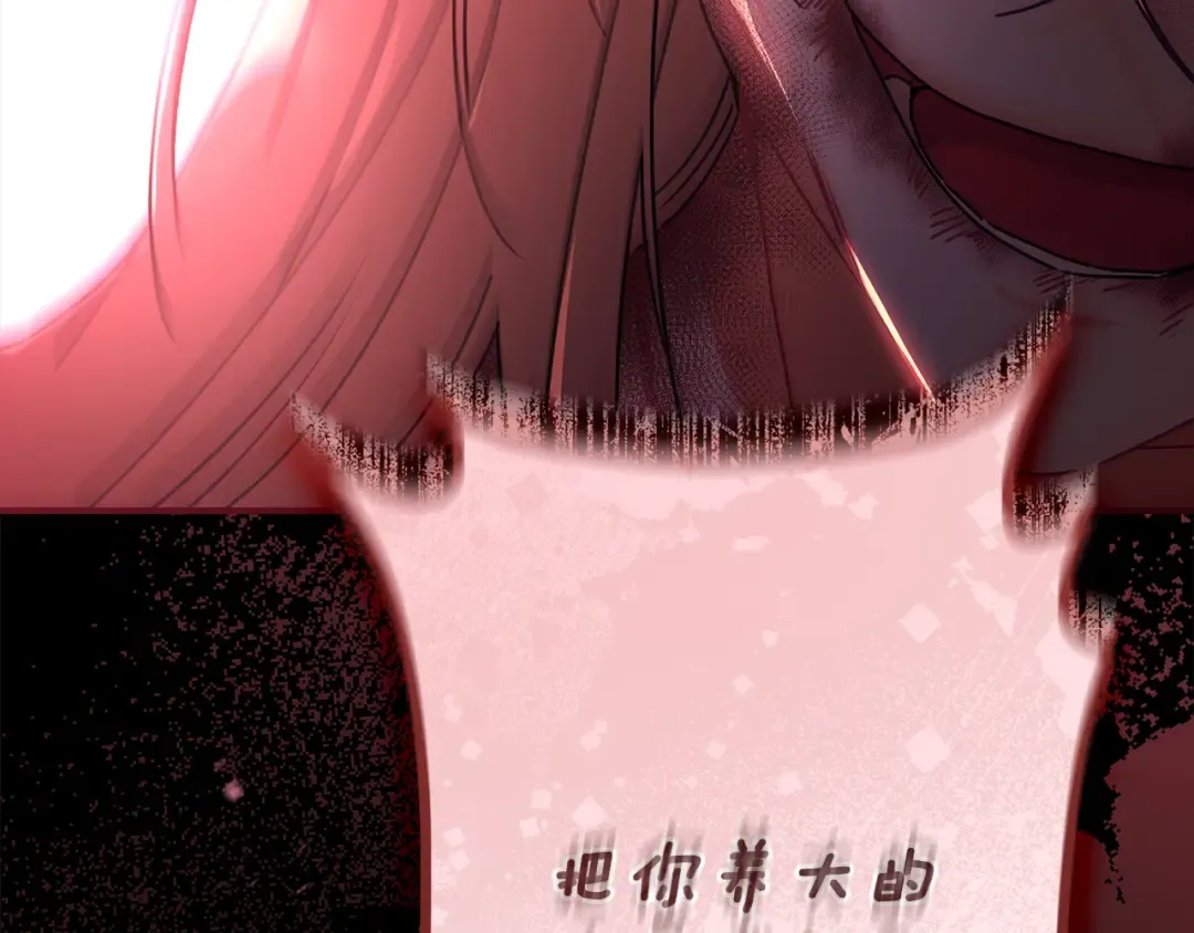 第116话 孤儿院真相大揭秘！ 第206页