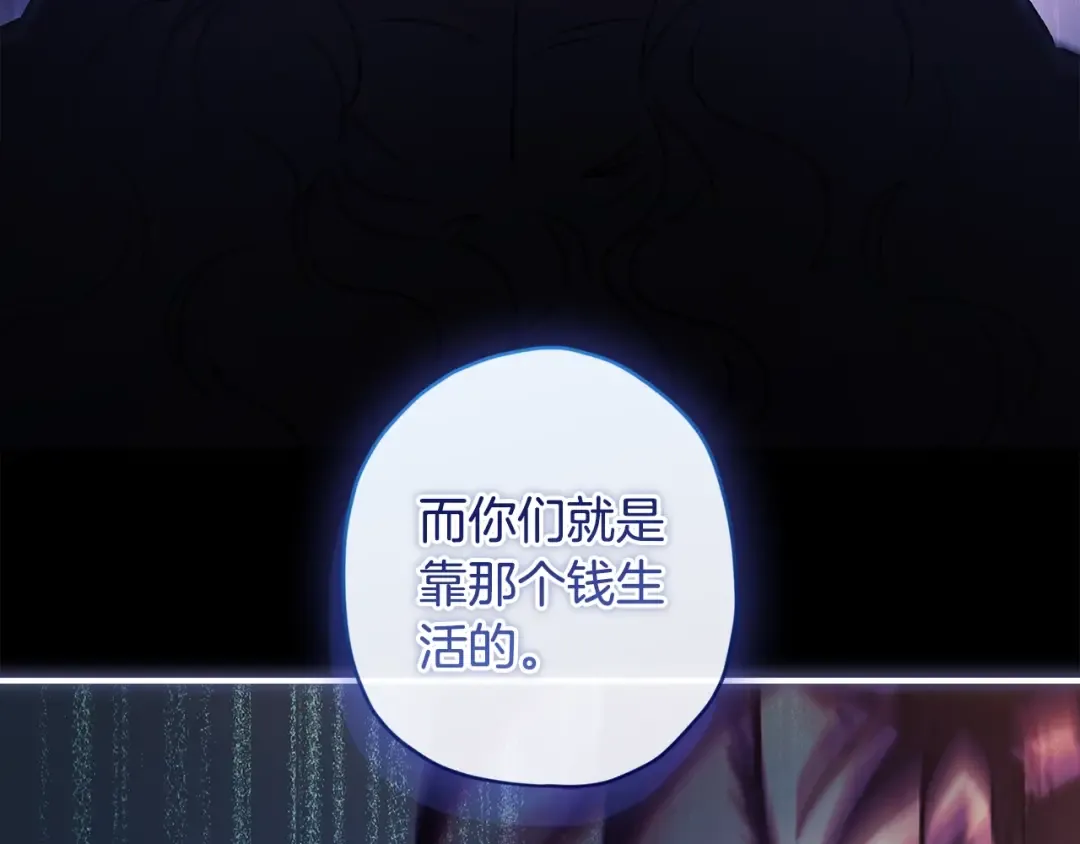 第116话 孤儿院真相大揭秘！ 第187页