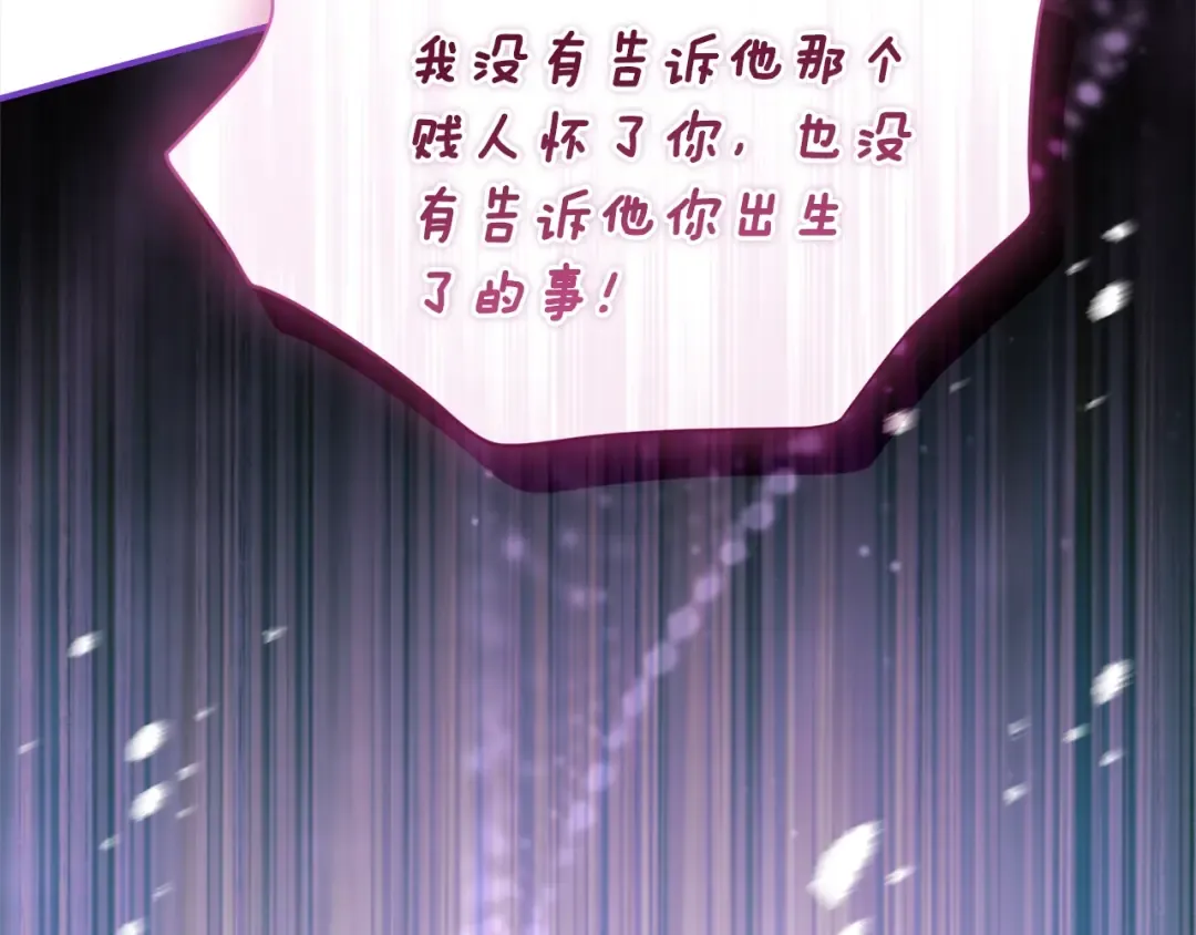 第116话 孤儿院真相大揭秘！ 第166页