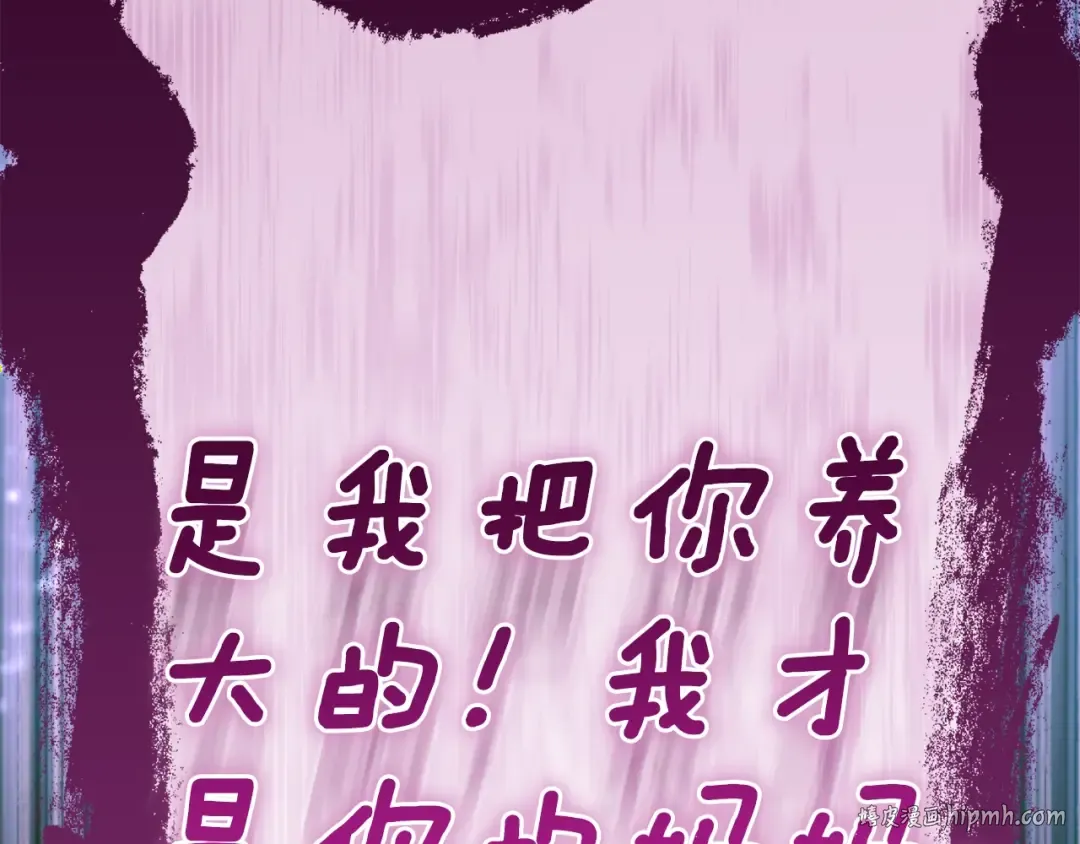 第116话 孤儿院真相大揭秘！ 第168页