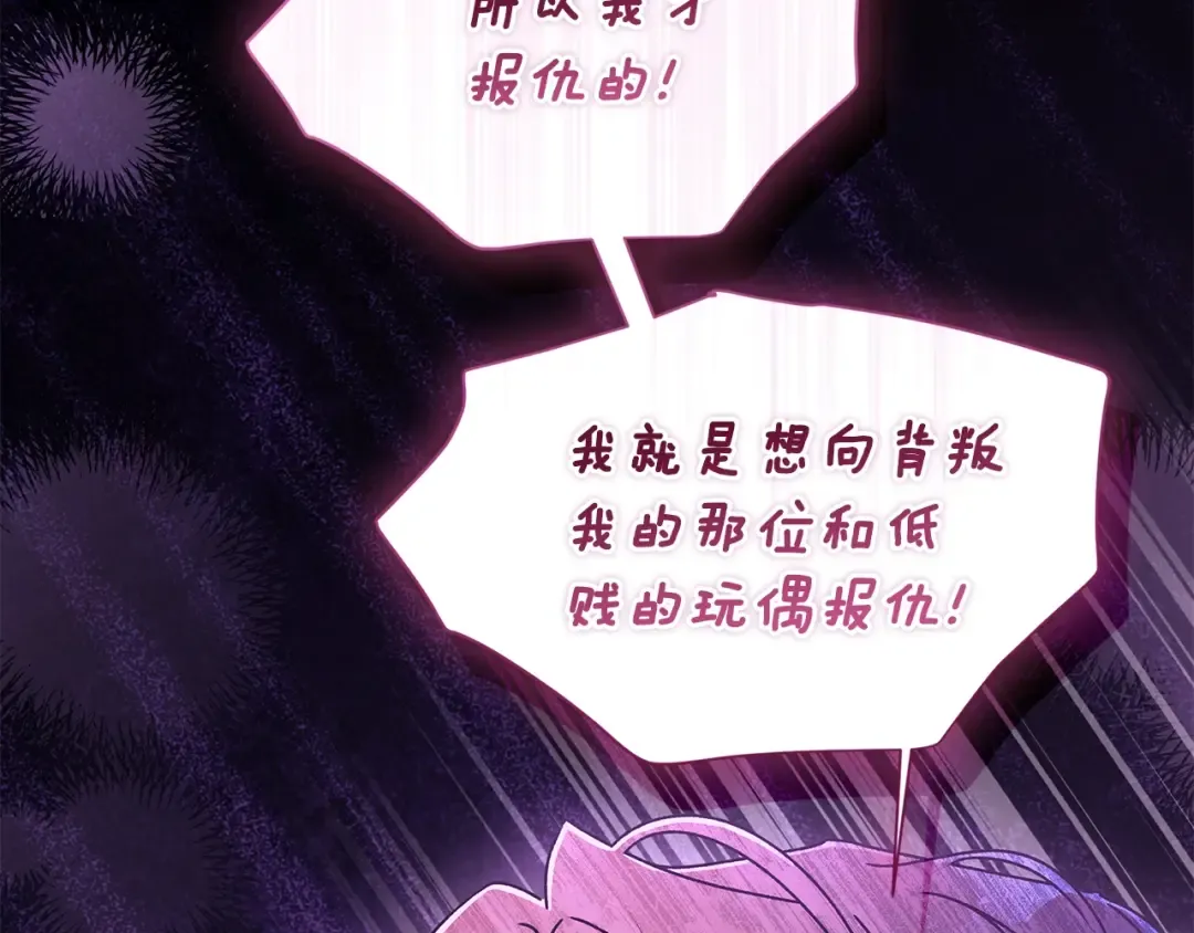 第116话 孤儿院真相大揭秘！ 第163页