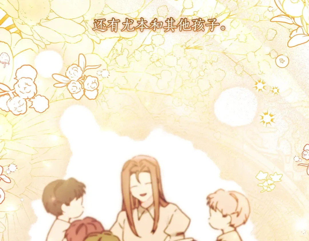 第116话 孤儿院真相大揭秘！ 第177页