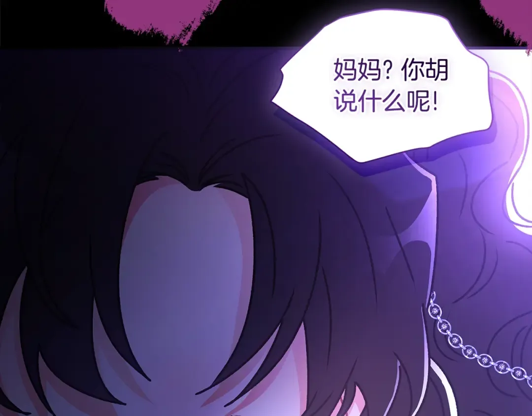 第116话 孤儿院真相大揭秘！ 第170页