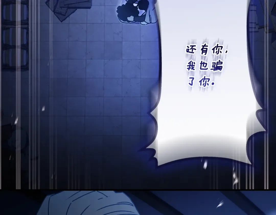 第116话 孤儿院真相大揭秘！ 第197页