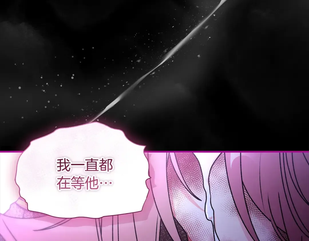第116话 孤儿院真相大揭秘！ 第156页