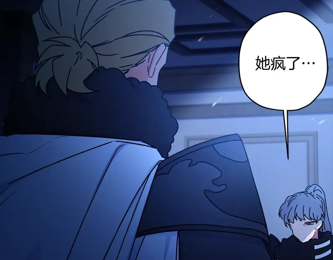 第116话 孤儿院真相大揭秘！ 第198页