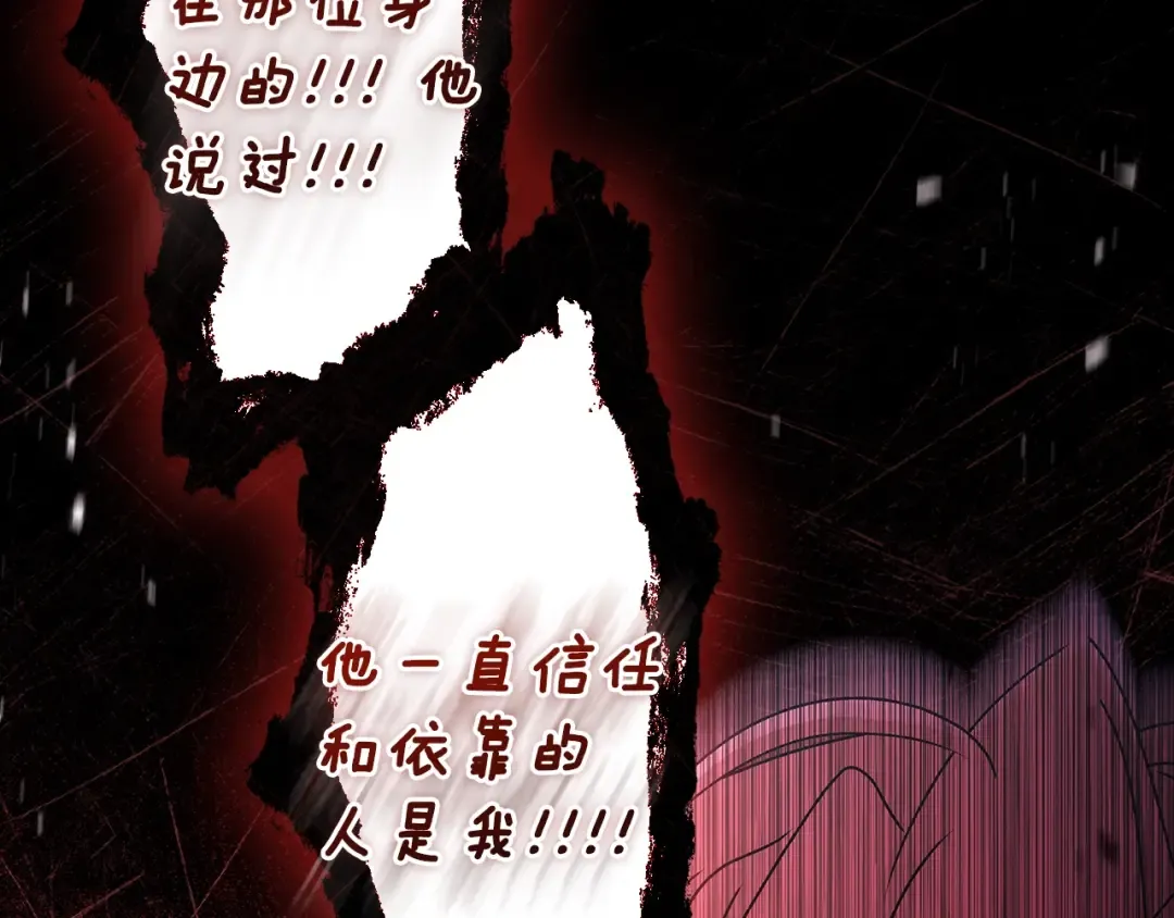 第116话 孤儿院真相大揭秘！ 第134页