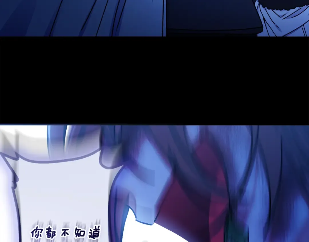 第116话 孤儿院真相大揭秘！ 第199页
