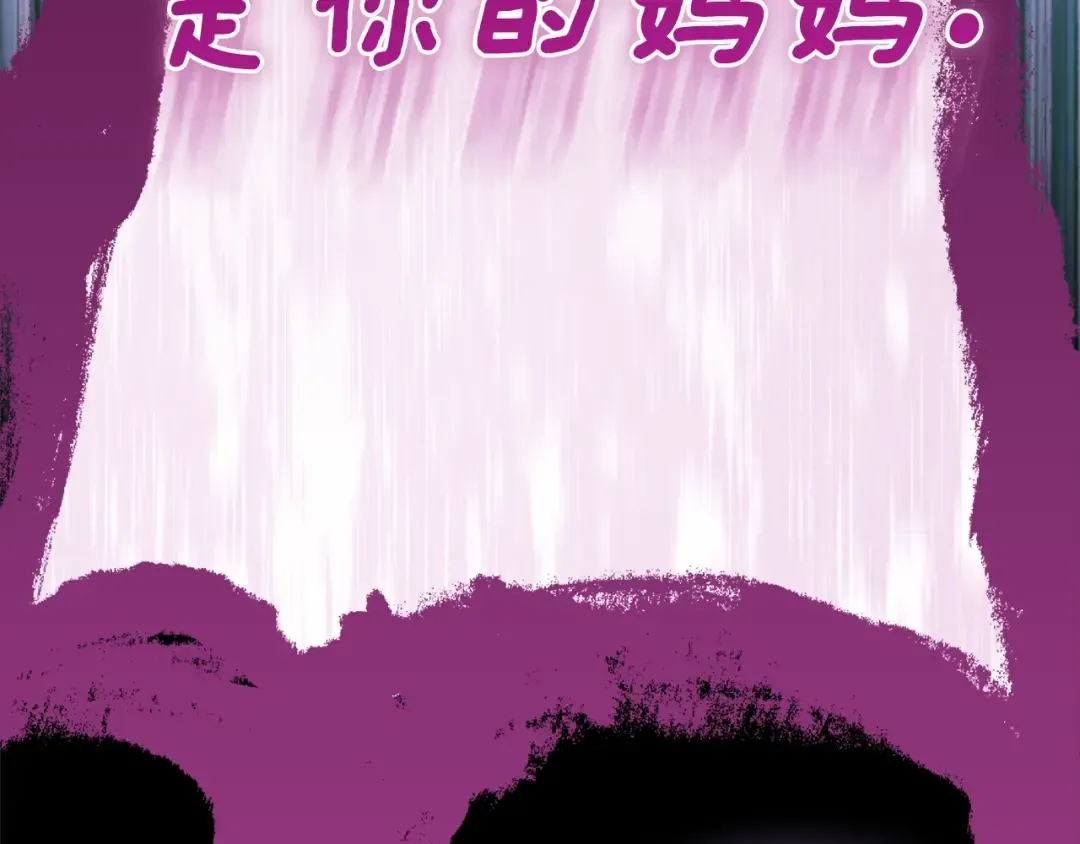 第116话 孤儿院真相大揭秘！ 第169页