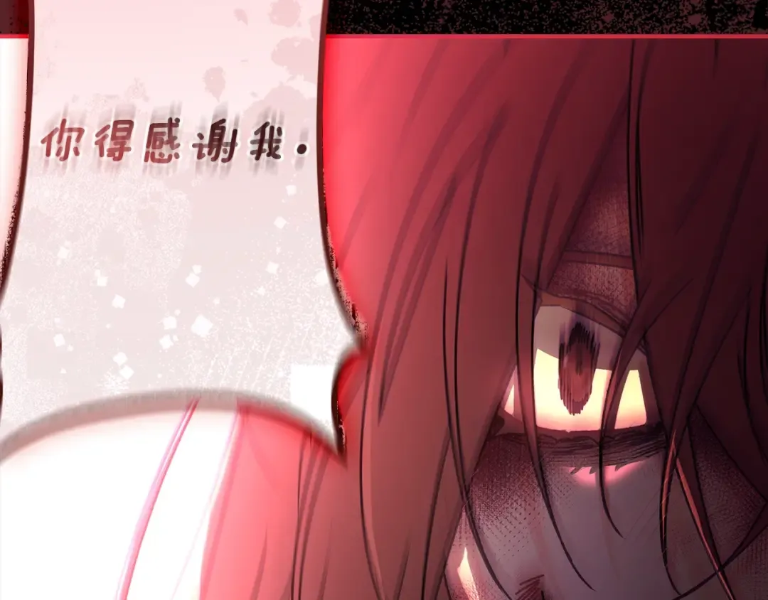 第116话 孤儿院真相大揭秘！ 第205页