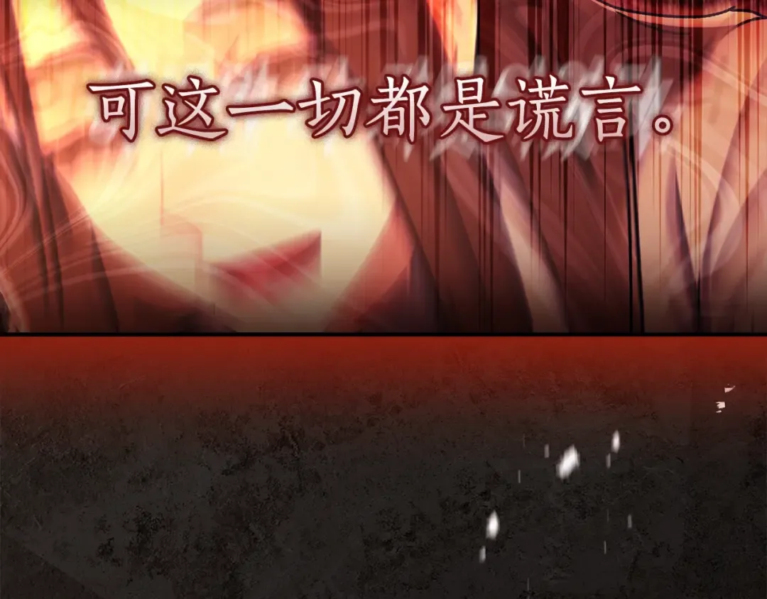 第117话 女儿能力大爆发！ 第206页