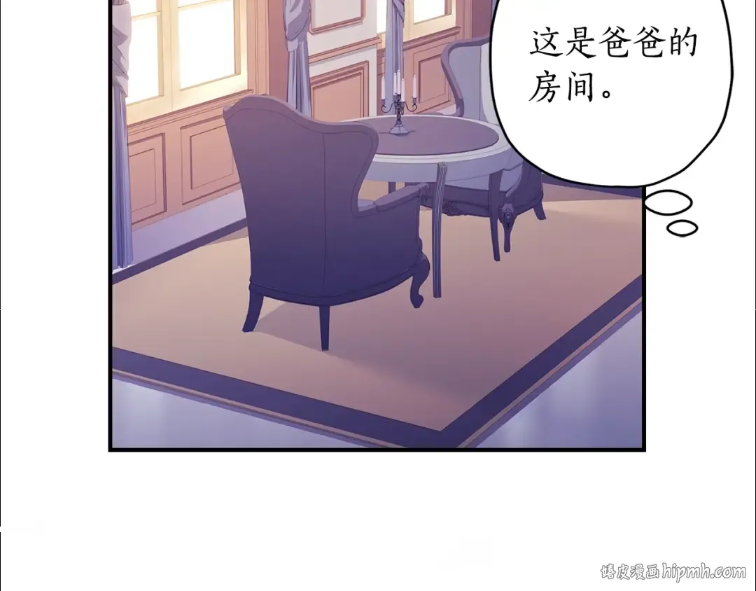 第117话 女儿能力大爆发！ 第184页