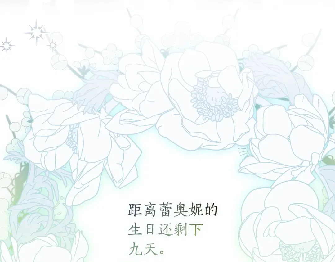 第117话 女儿能力大爆发！ 第177页