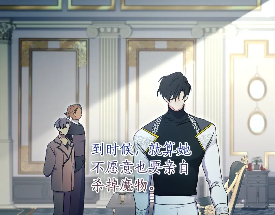第117话 女儿能力大爆发！ 第163页