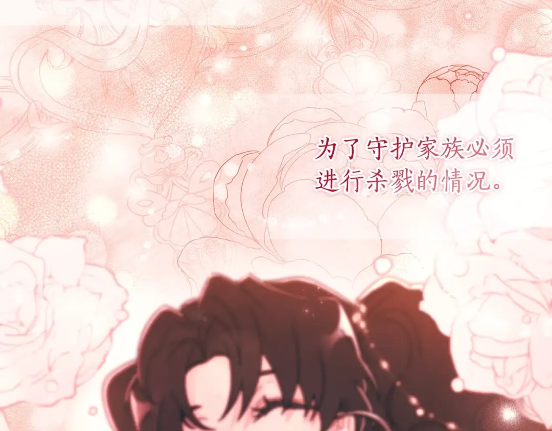 第117话 女儿能力大爆发！ 第166页