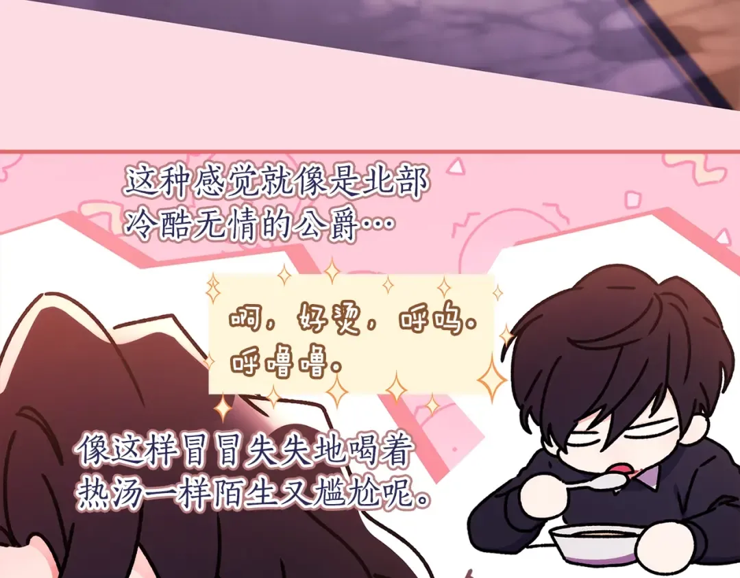 第117话 女儿能力大爆发！ 第190页