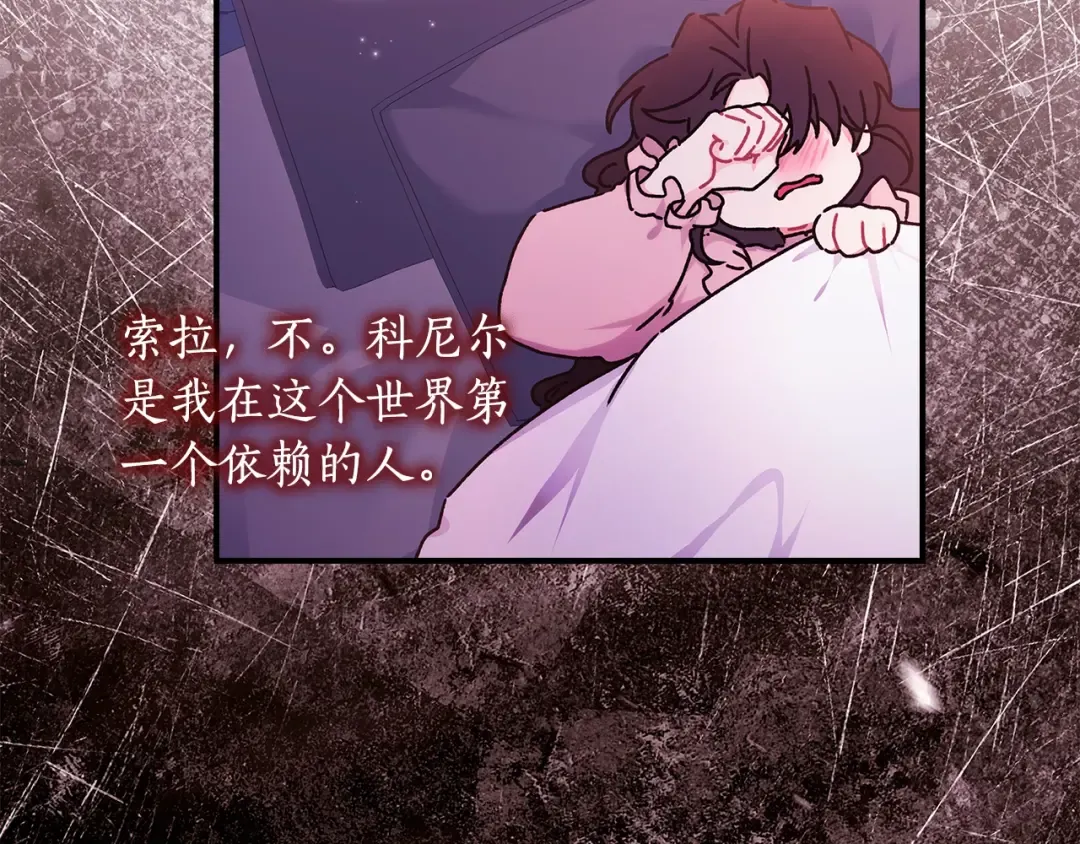 第117话 女儿能力大爆发！ 第197页