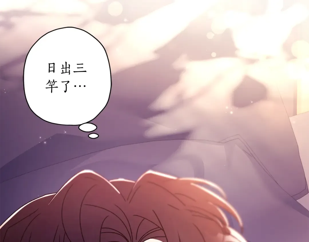 第117话 女儿能力大爆发！ 第179页