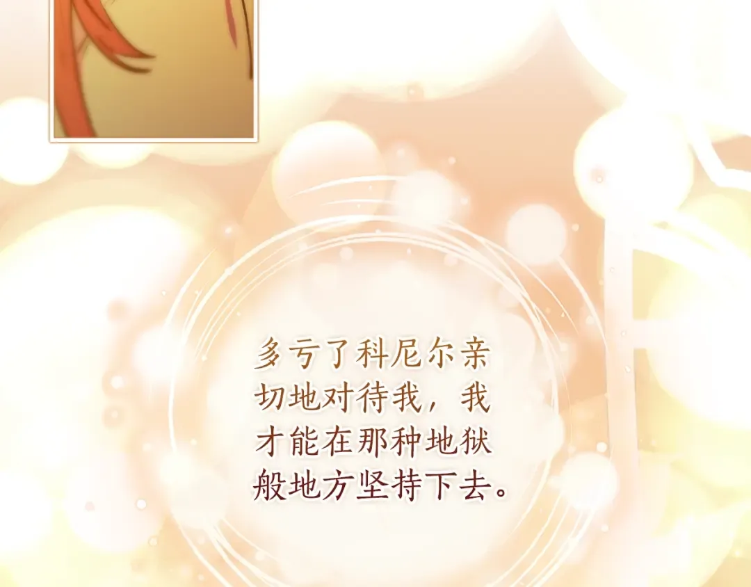第117话 女儿能力大爆发！ 第202页