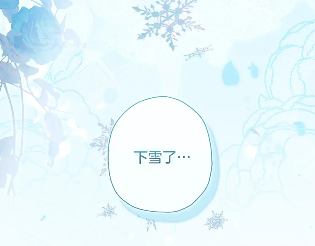 第117话 女儿能力大爆发！ 第173页