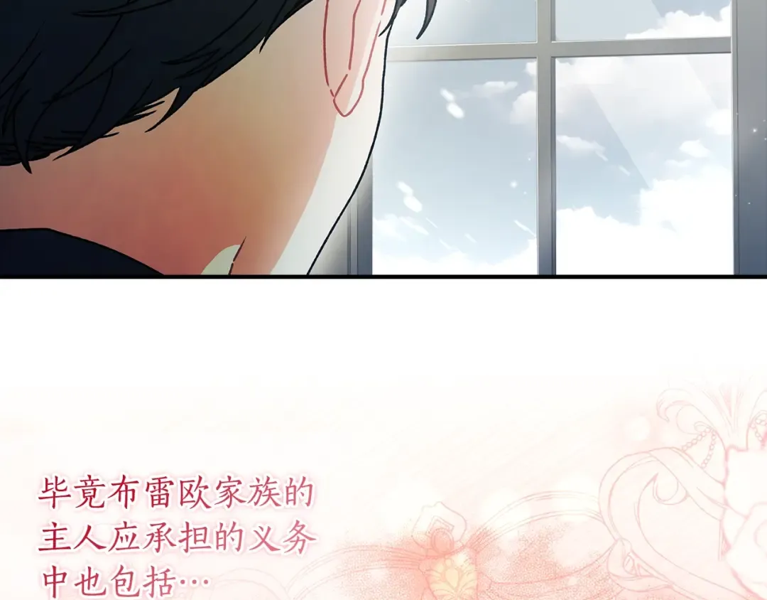 第117话 女儿能力大爆发！ 第165页