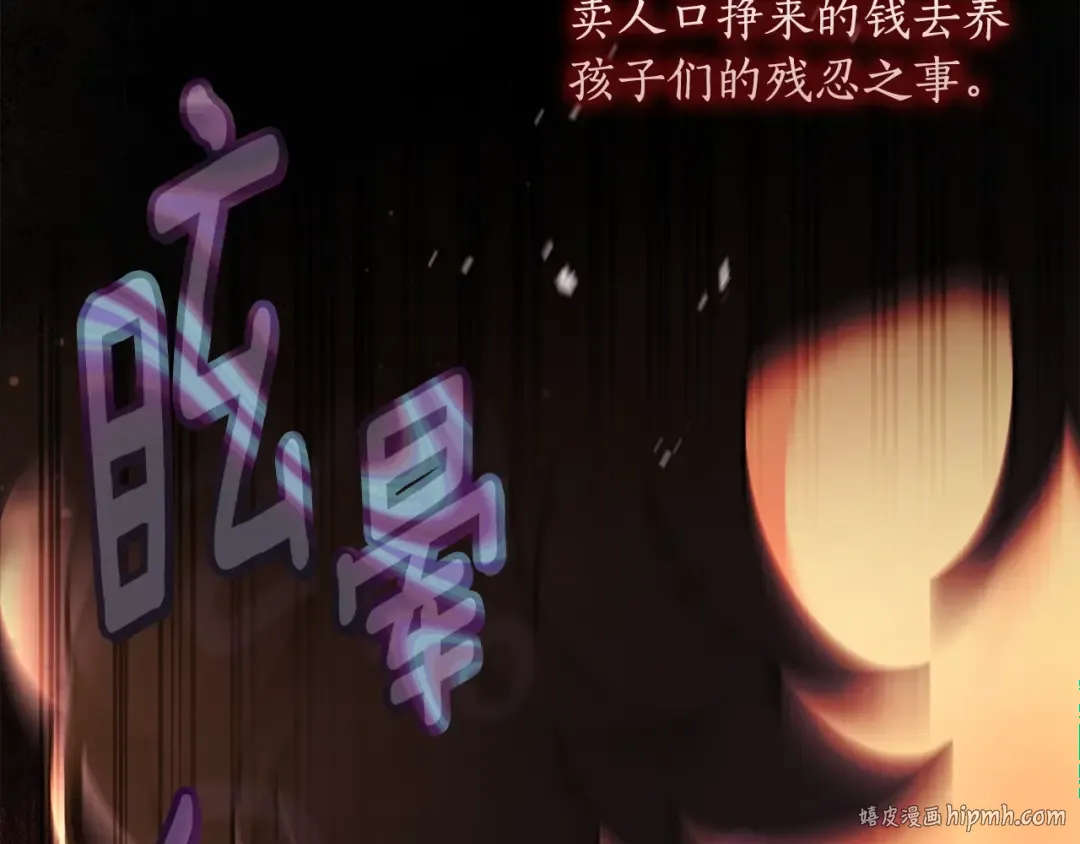 第117话 女儿能力大爆发！ 第208页