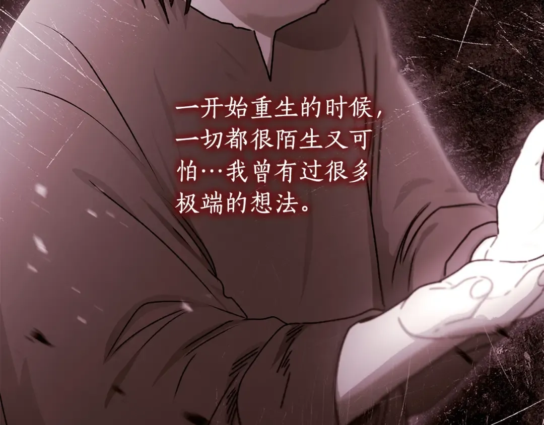 第117话 女儿能力大爆发！ 第199页