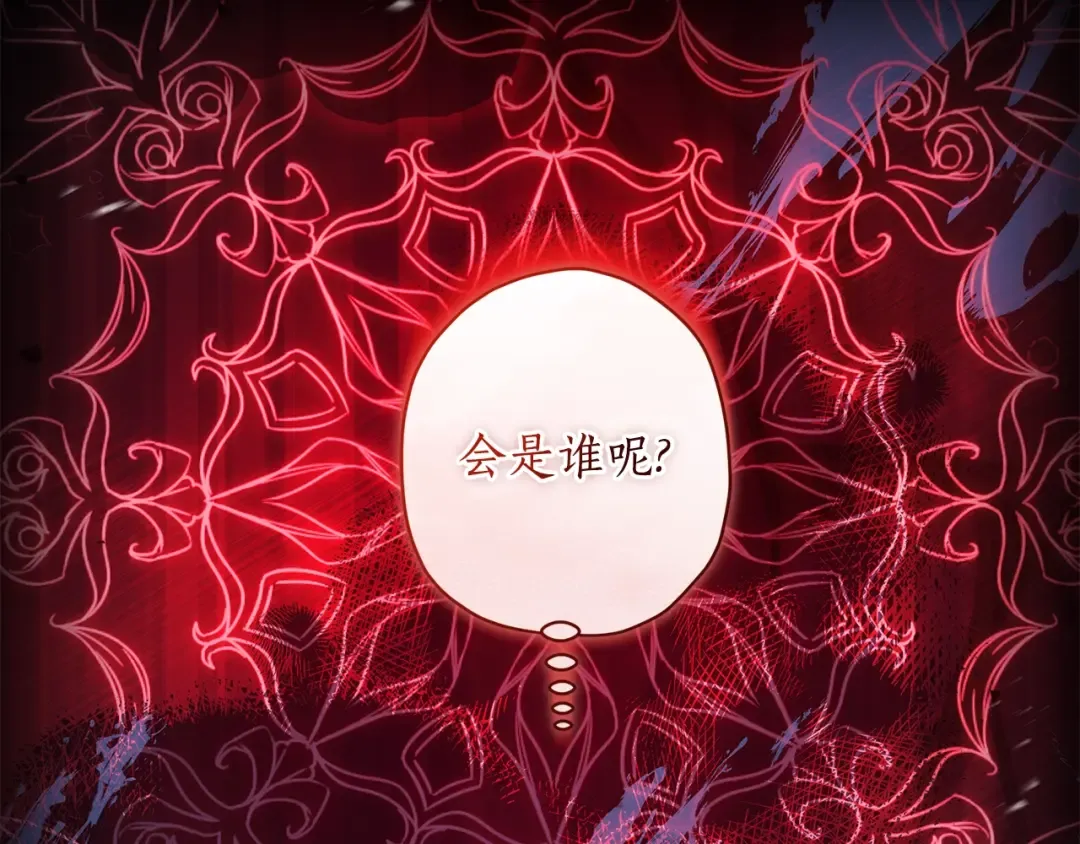 第119话 你是我的女儿 第174页