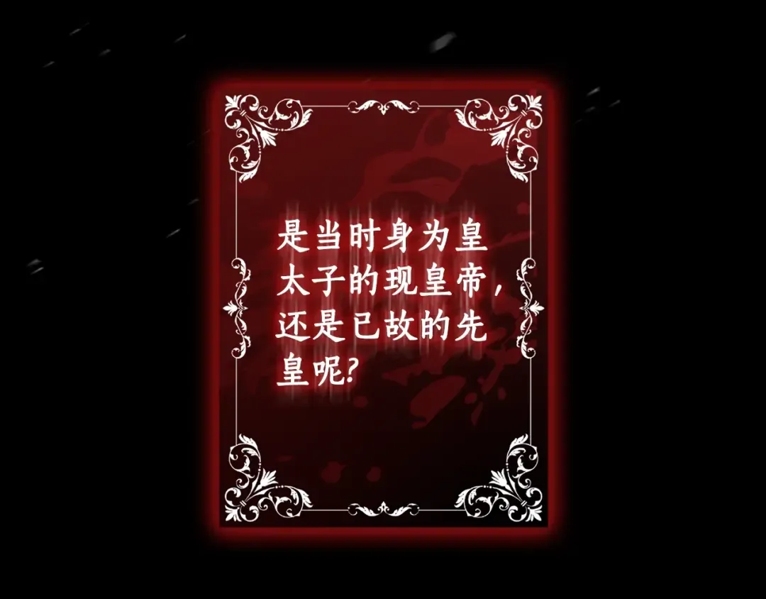 第119话 你是我的女儿 第177页