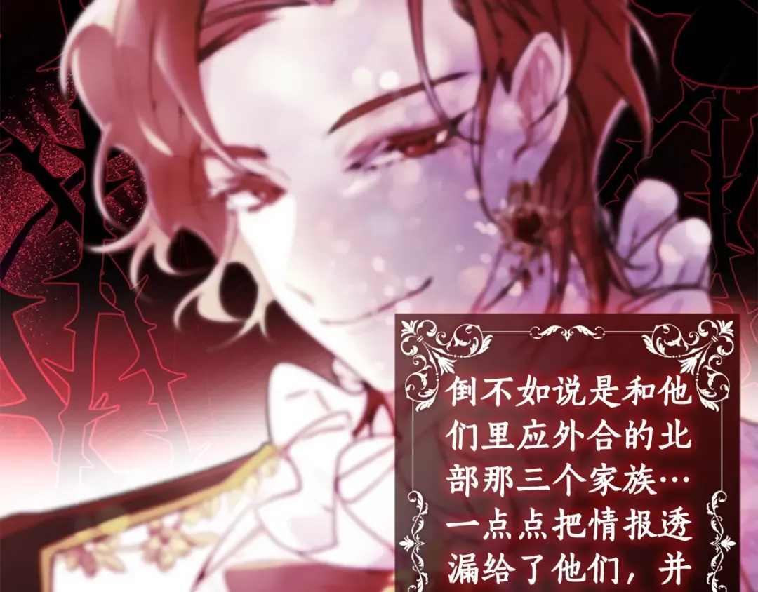 第119话 你是我的女儿 第167页