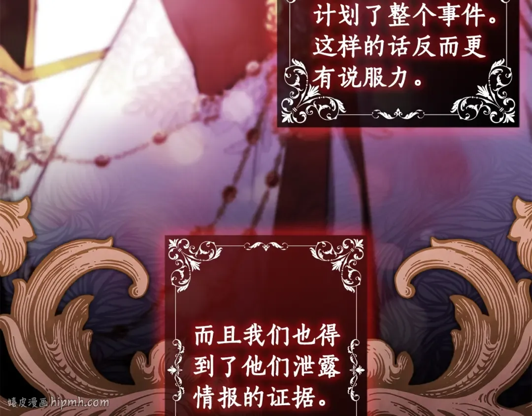 第119话 你是我的女儿 第168页