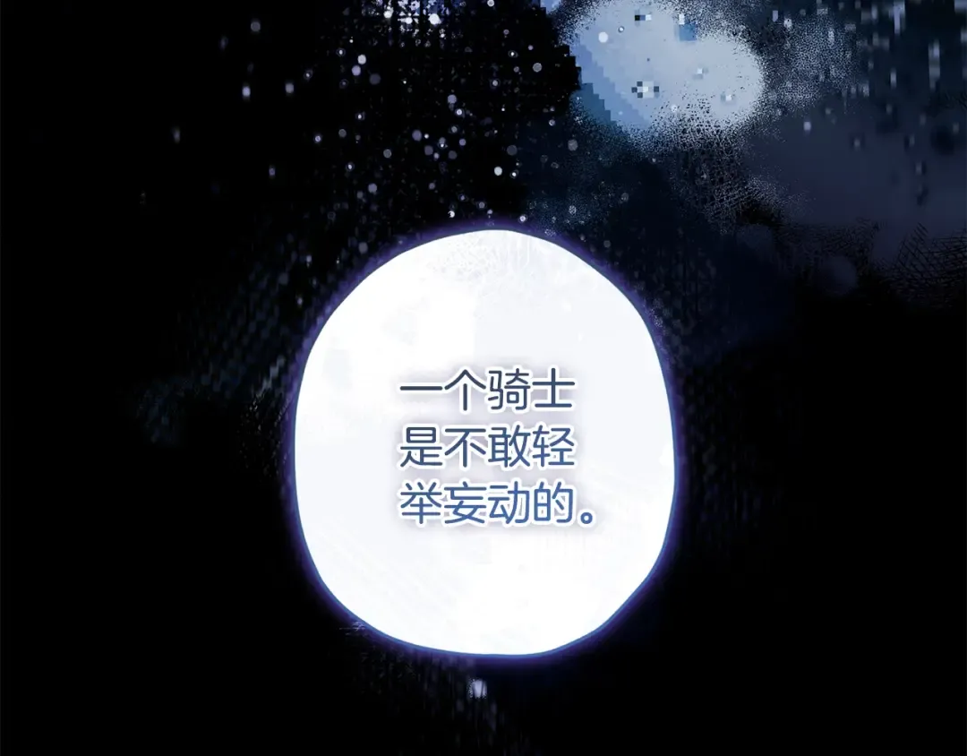 第119话 你是我的女儿 第171页
