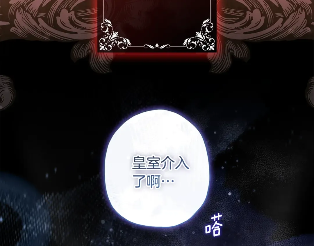 第119话 你是我的女儿 第169页