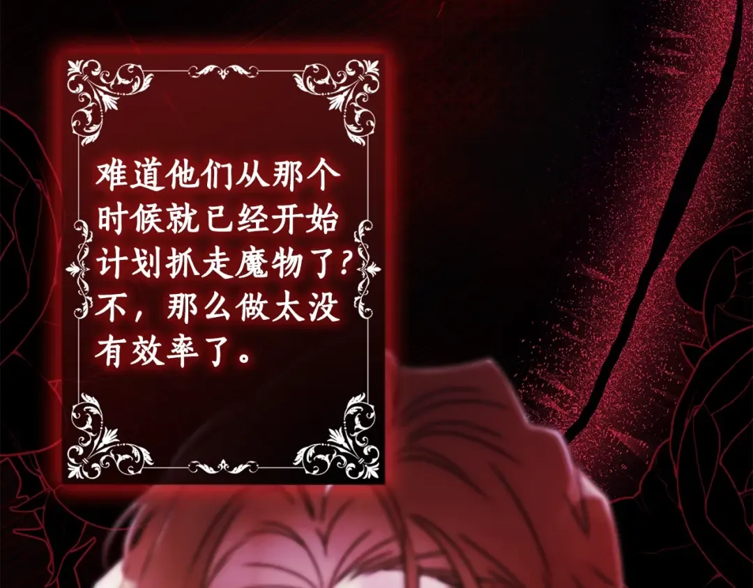 第119话 你是我的女儿 第166页