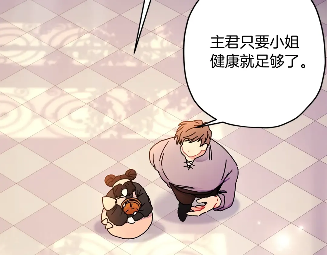 第120话 让女儿生日幸福一整天 第170页