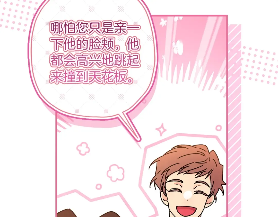 第120话 让女儿生日幸福一整天 第172页