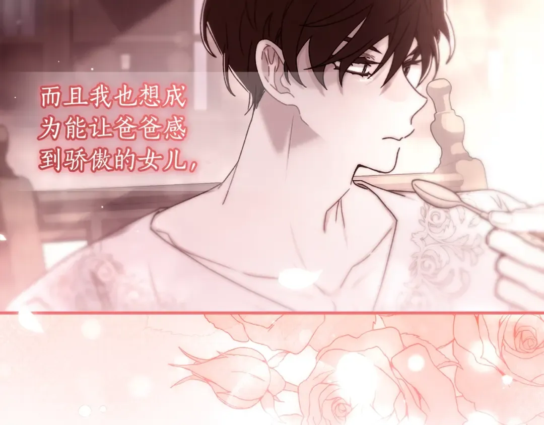 第120话 让女儿生日幸福一整天 第166页