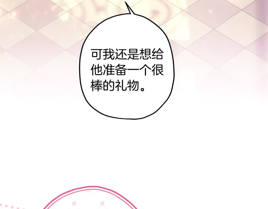 第120话 让女儿生日幸福一整天 第171页