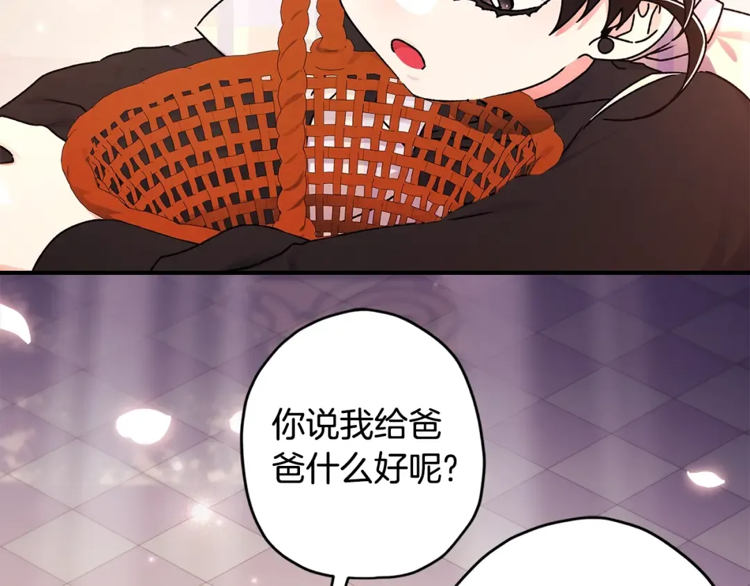 第120话 让女儿生日幸福一整天 第169页