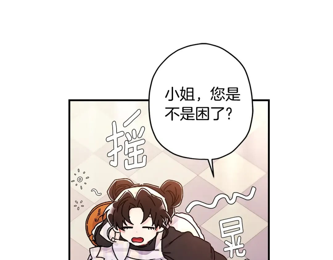 第120话 让女儿生日幸福一整天 第179页