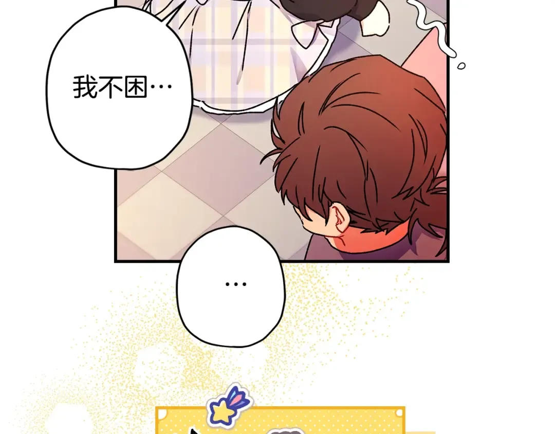 第120话 让女儿生日幸福一整天 第180页