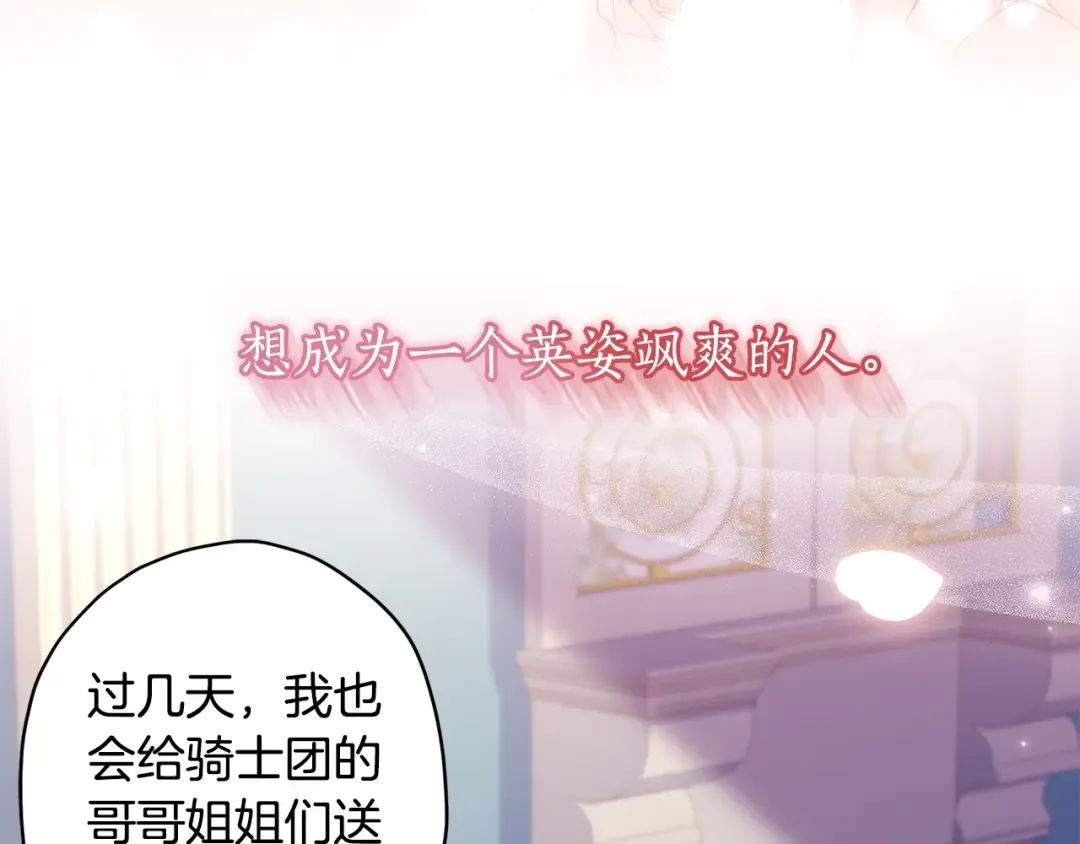 第120话 让女儿生日幸福一整天 第167页