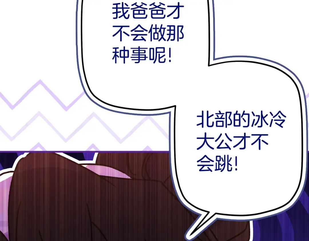 第120话 让女儿生日幸福一整天 第174页