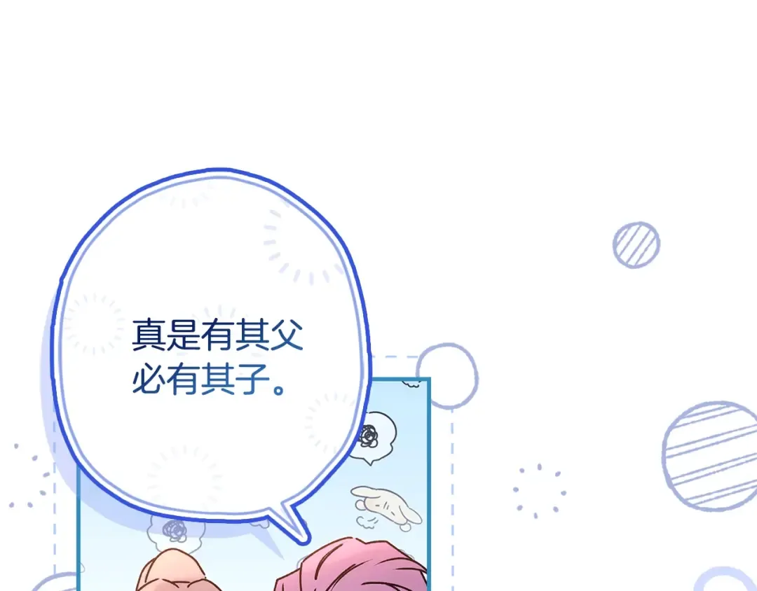 第121话 爸爸，我爱你！ 第156页
