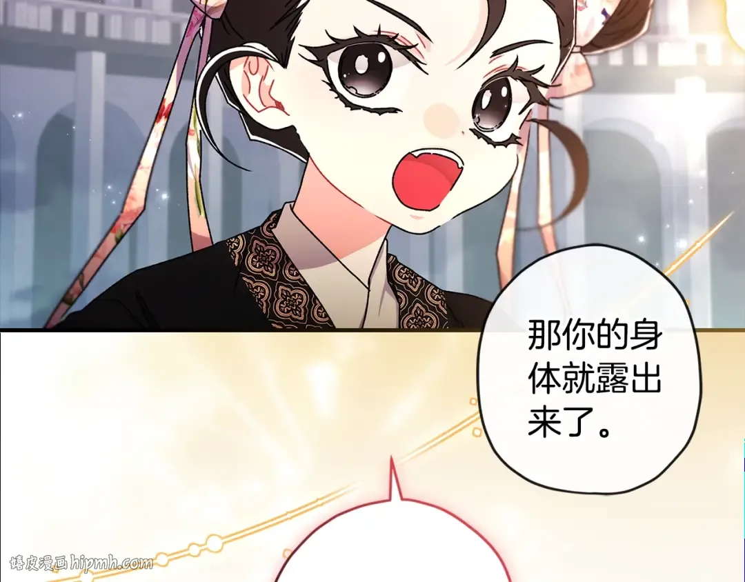 第121话 爸爸，我爱你！ 第144页